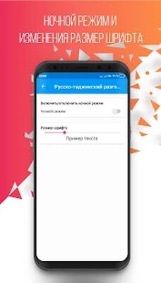 Скачать Русско-таджикский разговорник (LITE) [Без рекламы] RU apk на Андроид