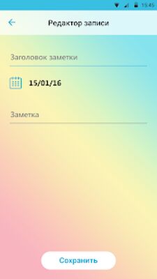 Скачать Календарь беременности, роды, счетчик схваток [Unlocked] RU apk на Андроид