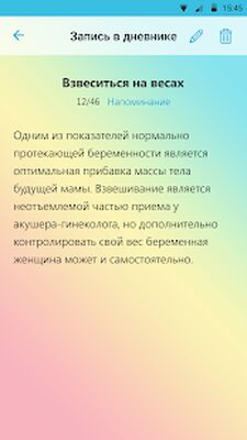 Скачать Календарь беременности, роды, счетчик схваток [Unlocked] RU apk на Андроид