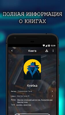 Скачать Читай книги: Детективы [Полная версия] RU apk на Андроид