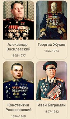 Скачать История России [Unlocked] RUS apk на Андроид