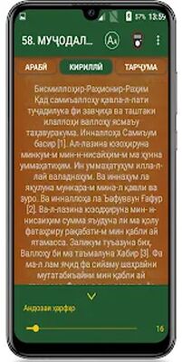Скачать Коран [Полная версия] RU apk на Андроид