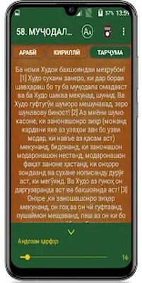 Скачать Коран [Полная версия] RU apk на Андроид