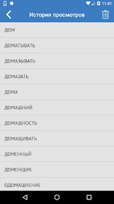 Скачать Русско-Абхазский Словарь [Без рекламы] RU apk на Андроид