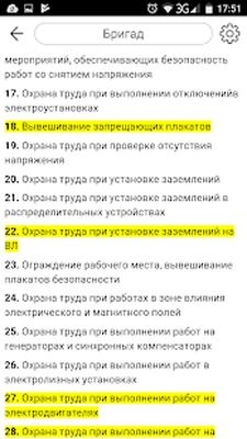 Скачать ПОТЭУ [Без рекламы] RU apk на Андроид