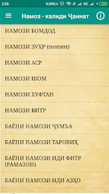 Скачать Намоз - калиди Ҷаннат [Unlocked] RU apk на Андроид