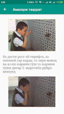 Скачать Намоз - калиди Ҷаннат [Unlocked] RU apk на Андроид