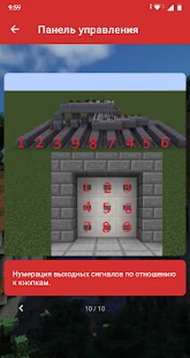 Скачать Редстоун гайд [Unlocked] RU apk на Андроид