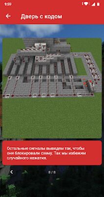 Скачать Редстоун гайд [Unlocked] RU apk на Андроид
