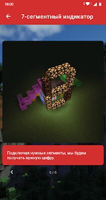 Скачать Редстоун гайд [Unlocked] RU apk на Андроид