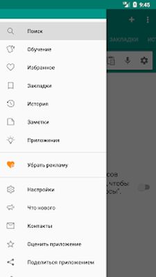 Скачать Этимологический словарь Русского языка [Unlocked] RU apk на Андроид