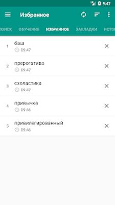 Скачать Этимологический словарь Русского языка [Unlocked] RU apk на Андроид