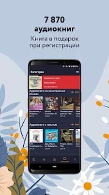 Скачать Книга Вслух. Аудиокниги [Полная версия] RUS apk на Андроид
