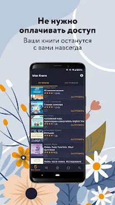 Скачать Книга Вслух. Аудиокниги [Полная версия] RUS apk на Андроид