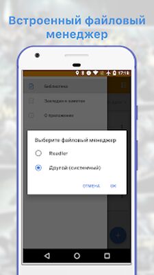 Скачать Readler: читалка комиксов и книг PDF, DJVU, CBR/Z [Полная версия] RU apk на Андроид