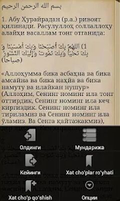 Скачать Тонгги ва кечки дуолар [Premium] RUS apk на Андроид