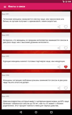 Скачать Голые факты [Без рекламы] RU apk на Андроид
