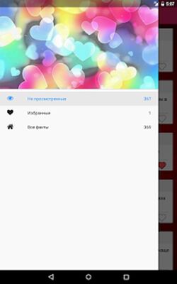 Скачать Голые факты [Без рекламы] RU apk на Андроид