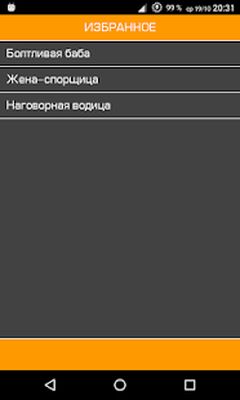 Скачать Русские народные сказки [Без рекламы] RUS apk на Андроид