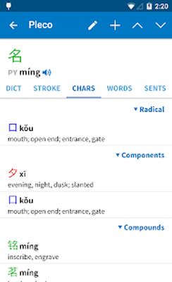 Скачать Pleco Chinese Dictionary [Без рекламы] RU apk на Андроид