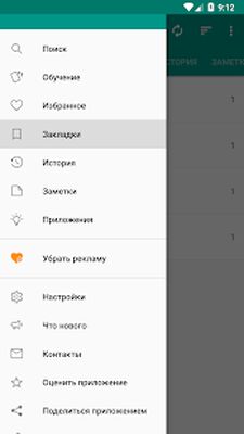 Скачать Словарь Синонимов Русского Языка - оффлайн словарь [Полная версия] RUS apk на Андроид