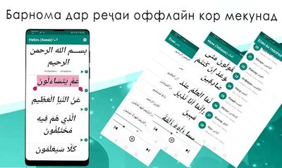 Скачать Ёсин ва Таборак. Сураҳои майда [Premium] RUS apk на Андроид
