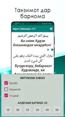 Скачать Ёсин ва Таборак. Сураҳои майда [Premium] RUS apk на Андроид