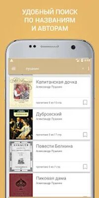 Скачать Лучшие книги русских писателей классиков бесплатно [Без рекламы] RU apk на Андроид
