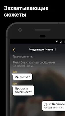Скачать MyBook: Истории [Premium] RUS apk на Андроид