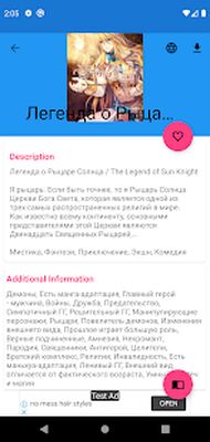Скачать RanobeReader - читалка для ранобэ [Premium] RUS apk на Андроид