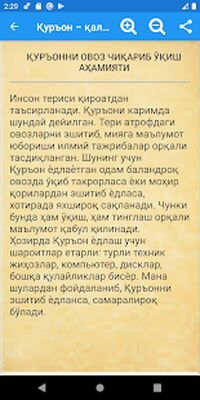 Скачать Қуръон  [Unlocked] RU apk на Андроид