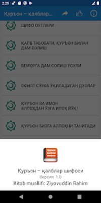 Скачать Қуръон  [Unlocked] RU apk на Андроид