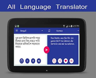 Скачать Переводчик всех языков [Unlocked] RUS apk на Андроид