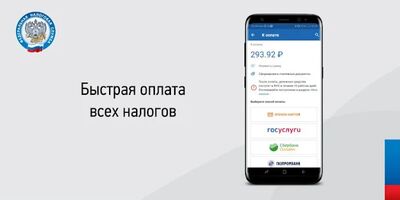Скачать Налоги ФЛ [Полная версия] RUS apk на Андроид