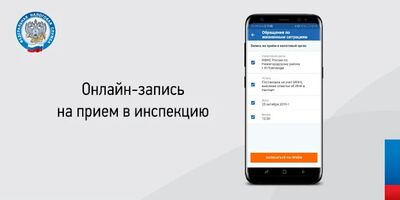 Скачать Налоги ФЛ [Полная версия] RUS apk на Андроид