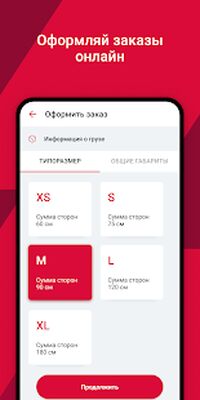 Скачать DPD: грузоперевозки, отслеживание посылок [Без рекламы] RU apk на Андроид