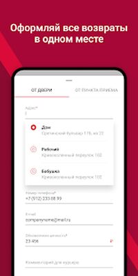 Скачать DPD: грузоперевозки, отслеживание посылок [Без рекламы] RU apk на Андроид