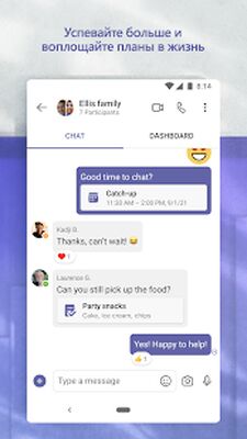 Скачать Microsoft Teams [Unlocked] RU apk на Андроид