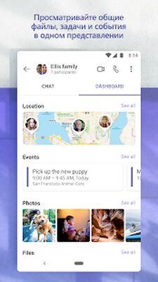 Скачать Microsoft Teams [Unlocked] RU apk на Андроид