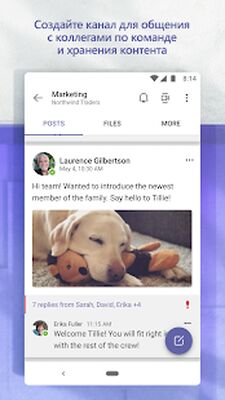 Скачать Microsoft Teams [Unlocked] RU apk на Андроид