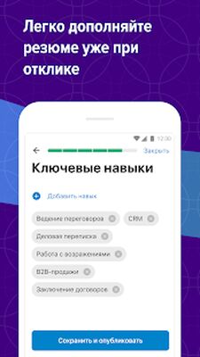 Скачать Поиск работы на hh. Вакансии рядом с домом [Без рекламы] RU apk на Андроид