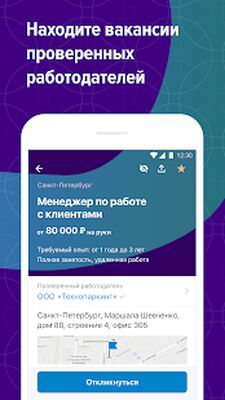 Скачать Поиск работы на hh. Вакансии рядом с домом [Без рекламы] RU apk на Андроид