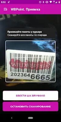 Скачать WB Point [Unlocked] RU apk на Андроид