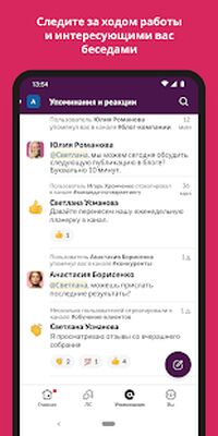 Скачать Slack [Premium] RU apk на Андроид