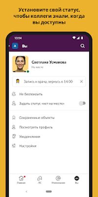 Скачать Slack [Premium] RU apk на Андроид