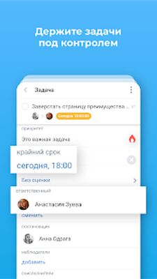 Скачать Битрикс24 - мобильный онлайн-офис для бизнеса [Без рекламы] RU apk на Андроид