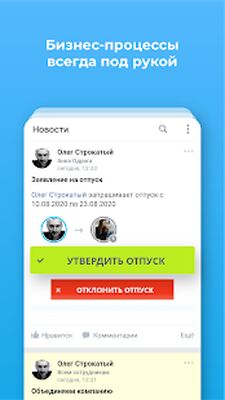 Скачать Битрикс24 - мобильный онлайн-офис для бизнеса [Без рекламы] RU apk на Андроид