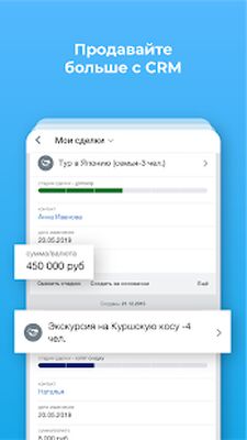 Скачать Битрикс24 - мобильный онлайн-офис для бизнеса [Без рекламы] RU apk на Андроид