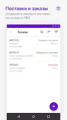 Скачать WB Партнёры [Premium] RU apk на Андроид