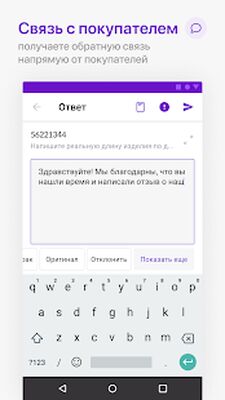 Скачать WB Партнёры [Premium] RU apk на Андроид
